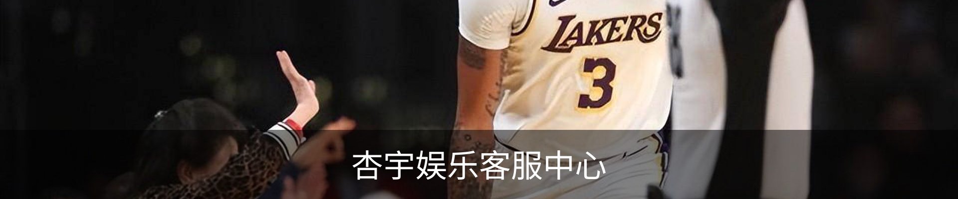 杏宇娱乐客服中心